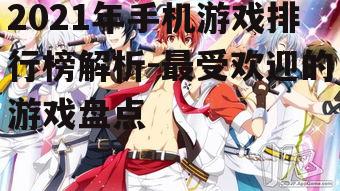 四、女性向游戏