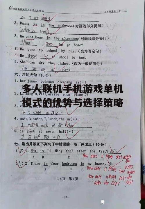 三、如何提升单机游戏体验