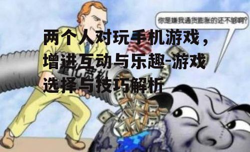 四、游戏中的沟通与协作