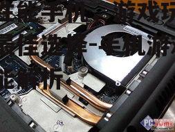 二、散热系统保证长时间稳定游戏