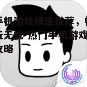 四、模拟经营：体验不同的人生