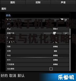 三、mg游戏手机客户端优化策略