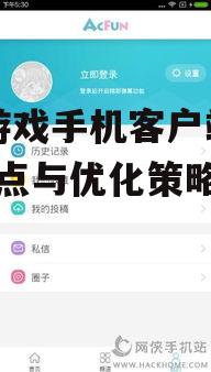 四、mg游戏手机客户端用户常见问题解答