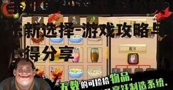 二、如何选择适合自己的手机单机游戏