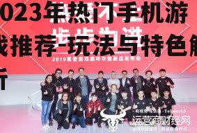 二、角色扮演类游戏:沉浸式体验与个性化选择