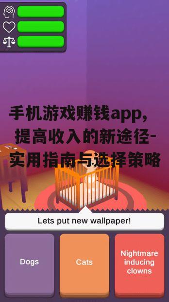三、选择适合自己的游戏类型