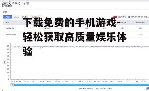 二、了解游戏评价与评论