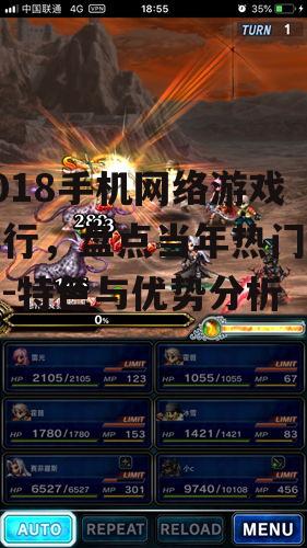 三、阴阳师:日式幻想风格RPG游戏