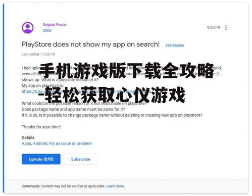 二、搜索并确认游戏版本