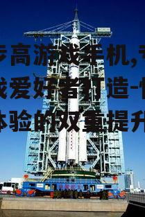 四、散热系统:持久作战的保障