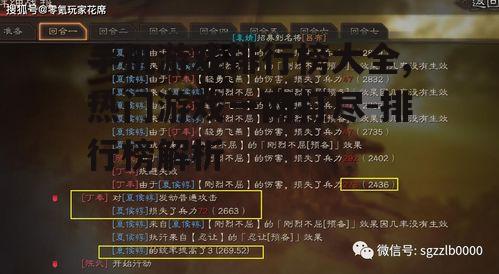 三、策略游戏排行榜