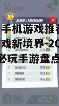 二、策略竞技场上的较量
