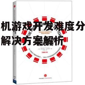 四、团队合作与分工