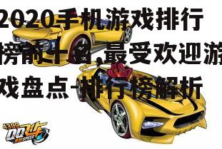 4. QQ飞车:经典赛车游戏再起风华