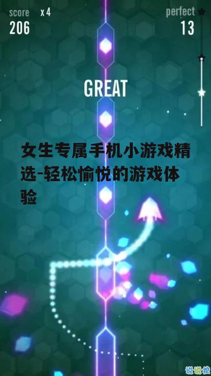 四、音乐节奏类游戏