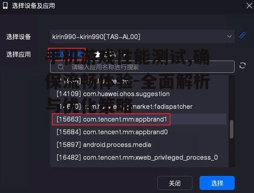 二、常用的手机游戏性能测试方法