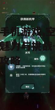 二、飞机手机游戏的核心玩法