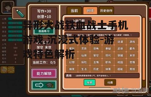 二、游戏玩法与操作