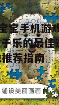 三、简单拼图游戏