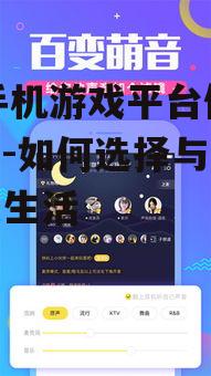 三、yy手机游戏对社交的影响
