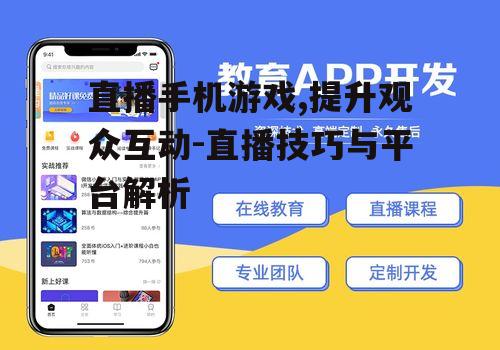 二、优化直播画面与音质