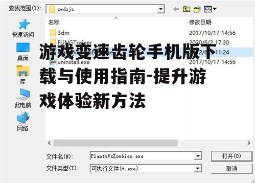 四、游戏变速齿轮手机版使用技巧