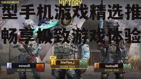 3. 刺激战场(Call of Duty: Mobile)