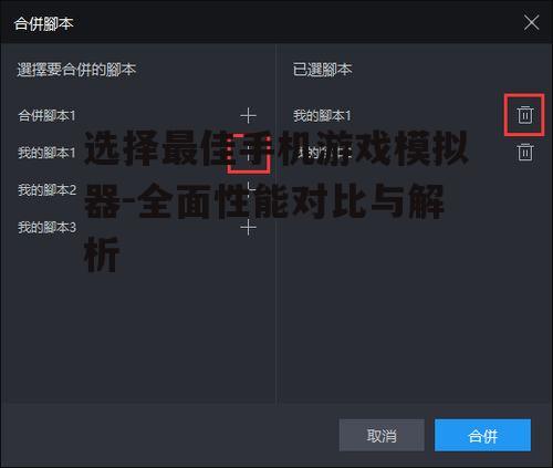 四、LDPlayer模拟器使用体验