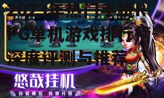二、放置奇兵