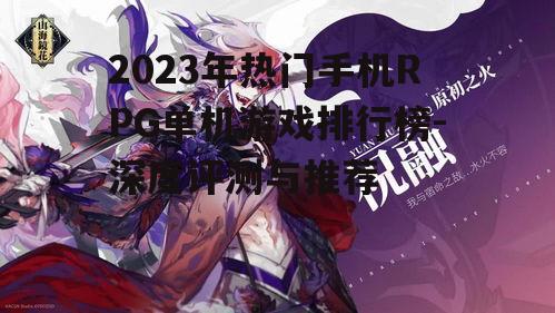 三、山海镜花