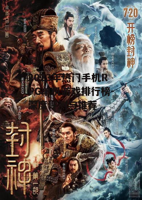 四、龙之谷2