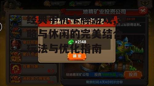 三、如何提升手机卡牌游戏的体验