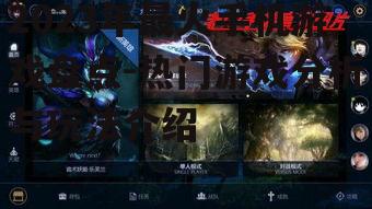 二、竞技手游《XX战场》
