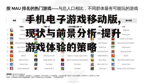 四、移动游戏社交功能的融合