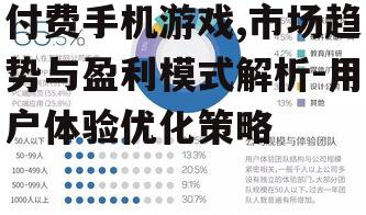 三、用户体验的重要性