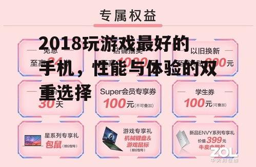 二、大容量内存,多任务处理无压力