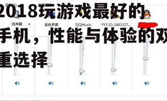 四、散热系统优化,防止高温降频
