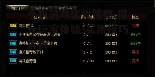 手机游戏优化策略,提升玩家体验-实用技巧解析