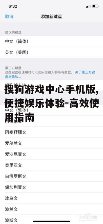 搜狗游戏中心手机版,便捷娱乐体验-高效使用指南