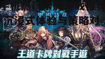 四、影之诗:沉浸式故事与策略战斗