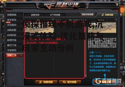 二、游戏优化策略提升玩家体验