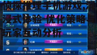 三、如何吸引不同类型的玩家