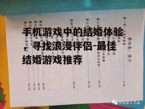二、剑网3:武侠世界中的浪漫婚姻,感受江湖情缘
