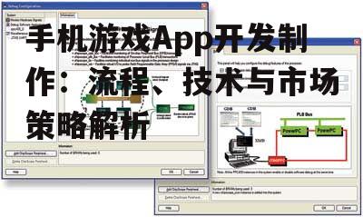 三、技术实现:选择合适的开发工具与平台
