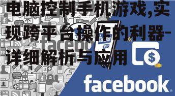 四、面临的挑战与解决方案