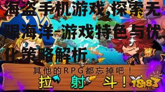 三、提升海盗手机游戏体验的策略