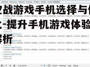 四、游戏优化与兼容性