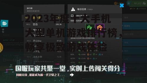 四、策略类游戏:智慧与策略的较量