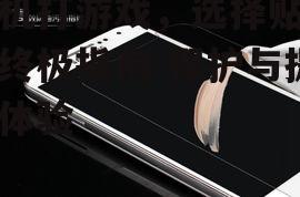 二、钢化玻璃膜的优势