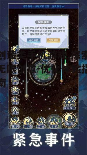 二、创造类游戏的优势